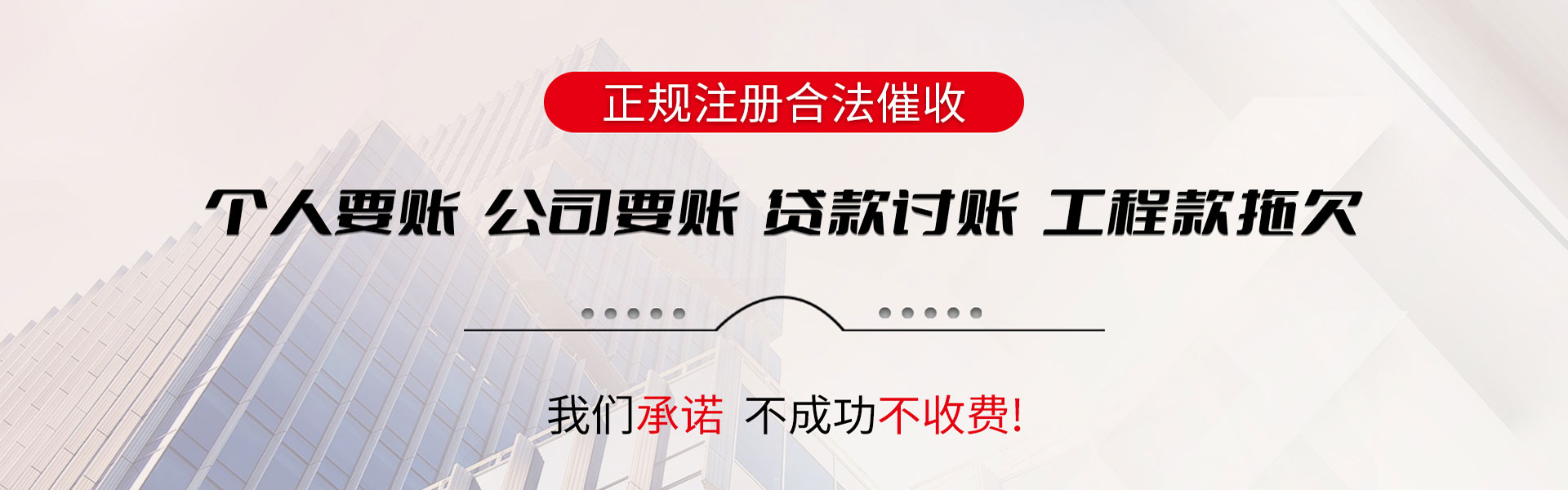 英山要账公司