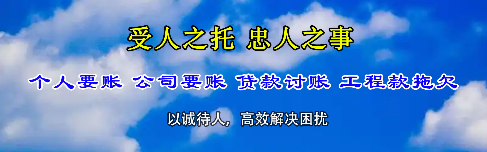英山收帐公司