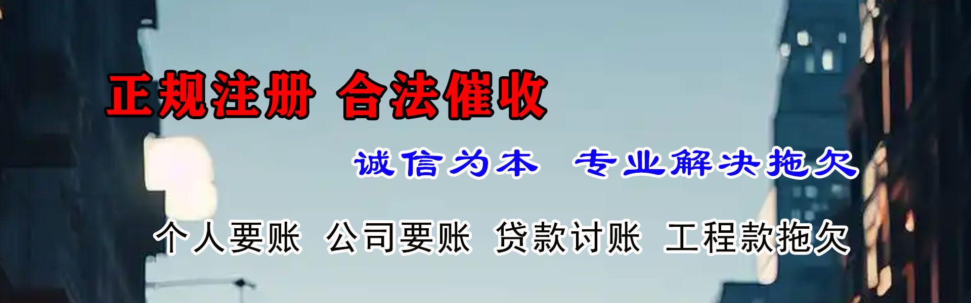 英山讨账公司
